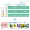 Black Paint Baby & Mama Reuteri Skin Water 10.1 fl