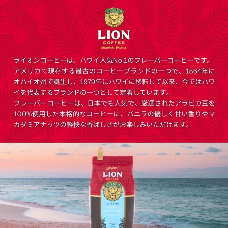 Lion Coffee Hazelnut 7oz (198g) x 2 Packs (Ground) Flavored