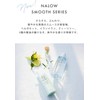 NALOW Treatment Intensive Damage Repair [Deep Moist Type x Salon