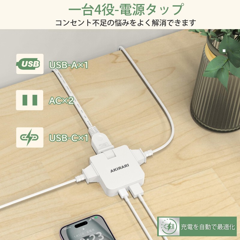 AKIRARI Mini Power Strip Power Strip Mini Power Strip with
