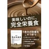 (Made in Japan) uFit Complete Nutritional Food, Bango Tea, Powder,