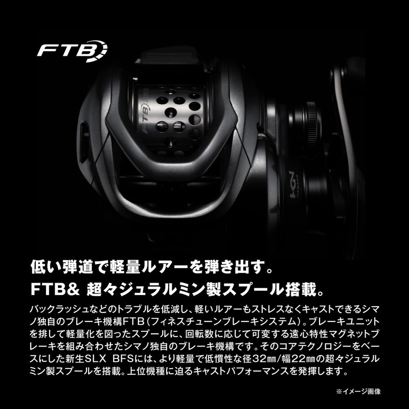 Shimano Bait Reel 25SLX BFS XG (Left)