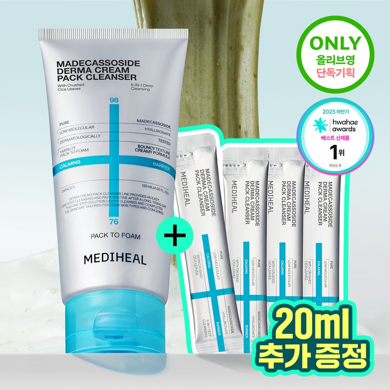 MEDIHEAL Derma Cream Pack Cleanser 120ml (Set/Single) (2 Options) -