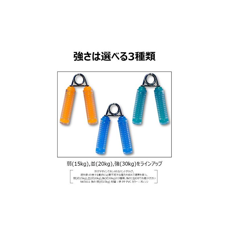 Kokusai Training Grip Strengthening Clear Hand Grip Weak 33.1 lbs