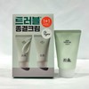 Hanyul Artemisia Trouble Calming Moisture Cream 55ml+55ml / 한율 어린쑥