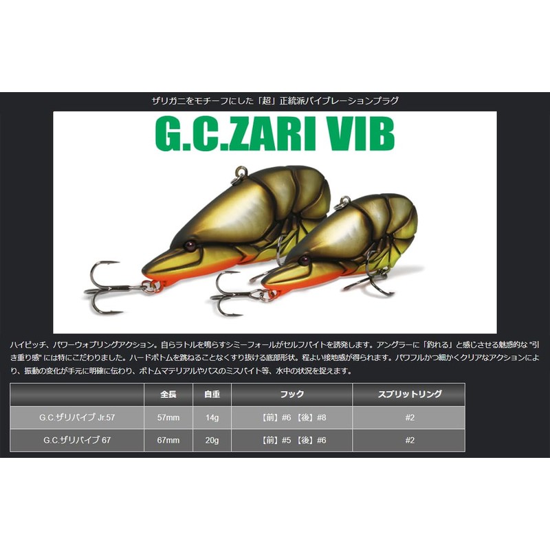 Issei GC The Revive Junior 57 Issei GC ZARI VIB