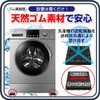Kenkobahhands Anti-Vibration Rubber Soundproofing Mat Earthquakeproof Mat Washing Machine Raised