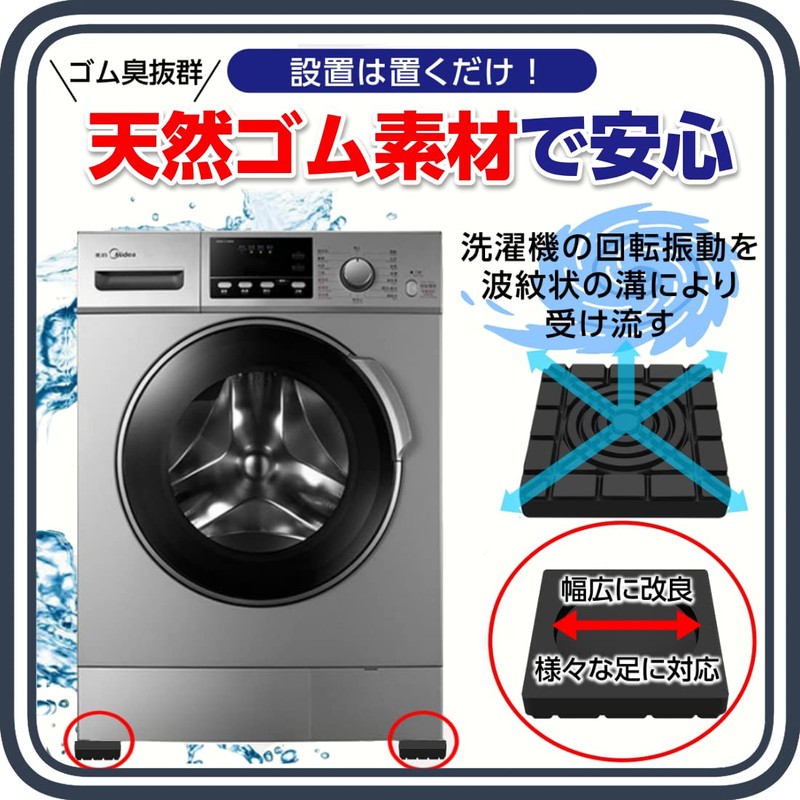 Kenkobahhands Anti-Vibration Rubber Soundproofing Mat Earthquakeproof Mat Washing Machine Raised