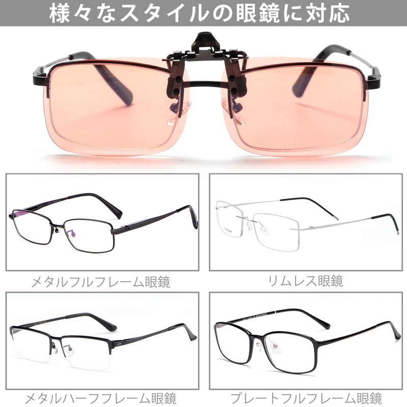 VANANA Blue Light Blocking Clip-on Glasses - Frameless for PC