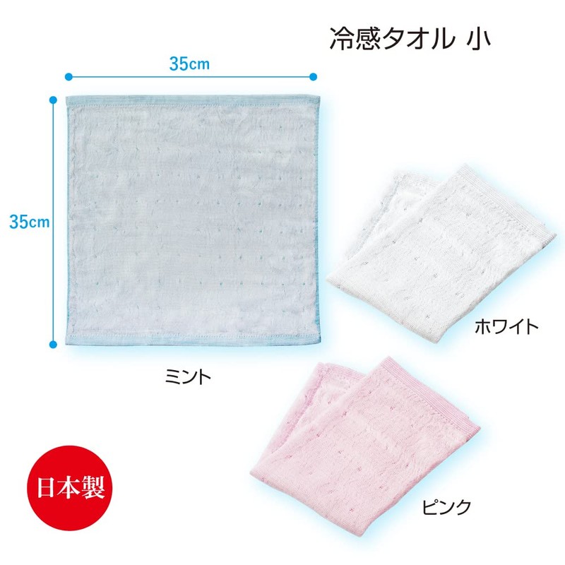 Alphax AP-440215 Cool Towel, Cooling Towel, Mint, 13.8 x 13.8