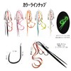 FINNECT Tie Lava Tie Skirt Hook with Rattle, 2 Needle