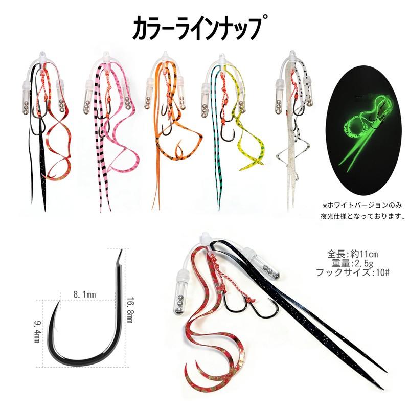 FINNECT Tie Lava Tie Skirt Hook with Rattle, 2 Needle