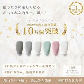 CEVOEL Travel Bottle Set (Special Structure that Won't Leak Proof), Travel Bottle, Refill Bottle, Shampoo Bottle, Travel Set, Set of 3 with Transparent Pouch (Translucent, 3.4 fl oz (90 ml)