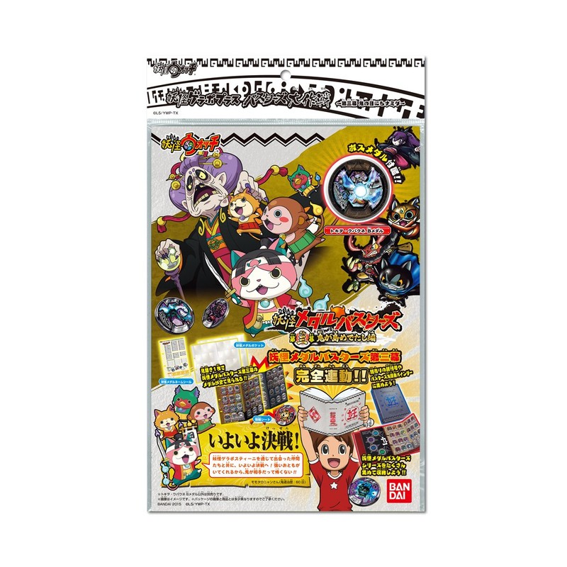 Yokai watch Yokai Gerapo-plus Busters Daisakusen ~Third act Oni no