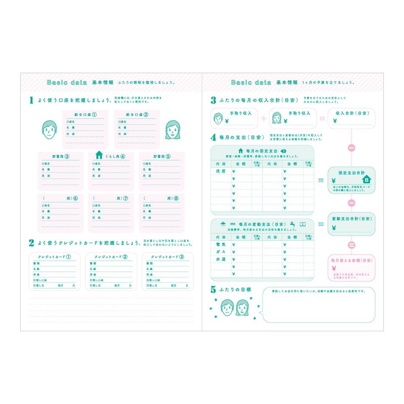 Midori Domestic Accounts Book A5 Monthly Working Couple Lifestyle Pattern