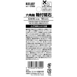 Ichinen Access GC 27820 RELIEF Axial Tip Hexagonal Shaft Whetstone for Stone Materials Cylindrical Diameter 0.8 x 1.5 inches (20 mm) x 1.5 inches (38 mm)