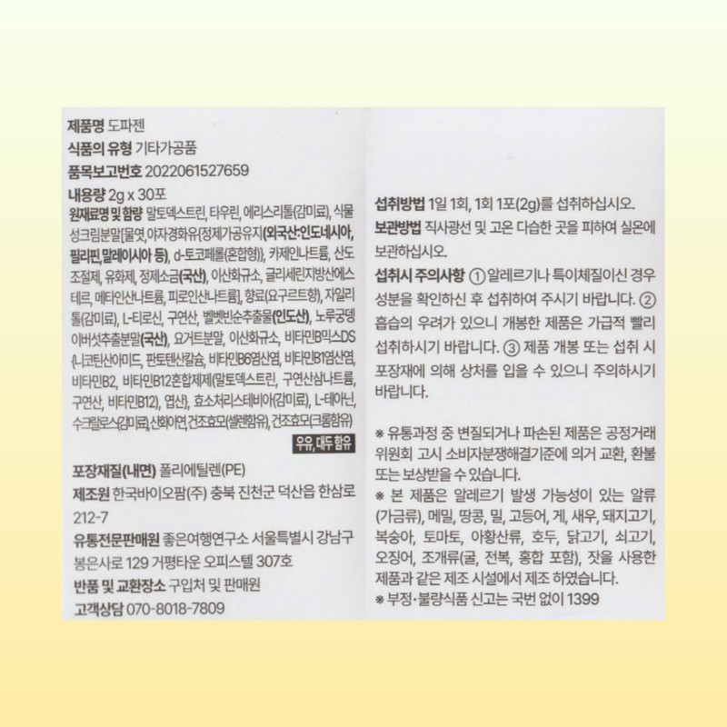 Partner company Dopazen 30 packets L-dopa taurine / 도파젠 30포