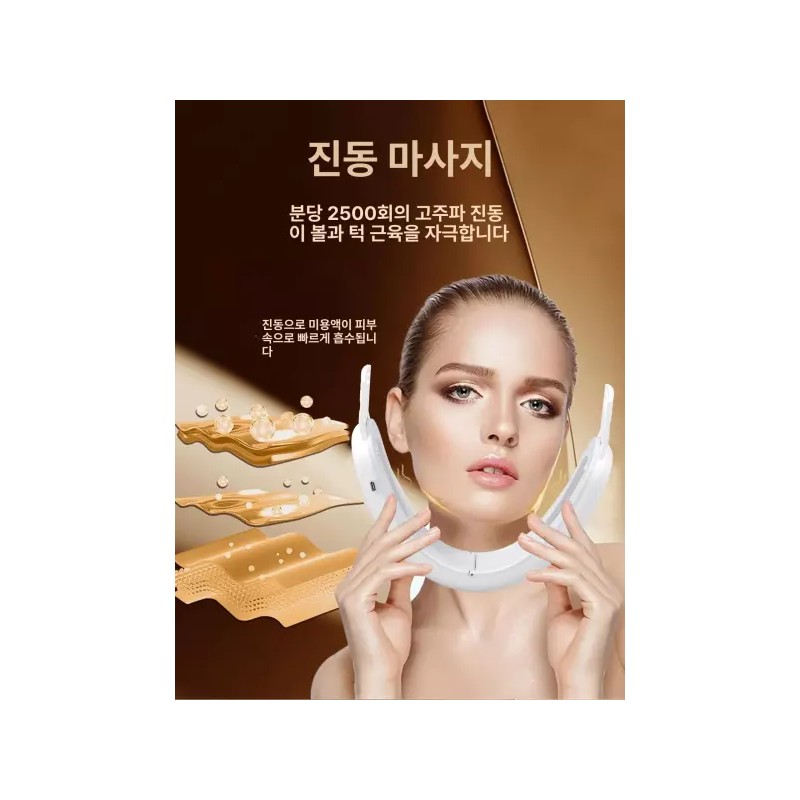턱 마사지기 리프팅 브이 안마기 볼살 턱선 붓기빼는 기구 [플래그십