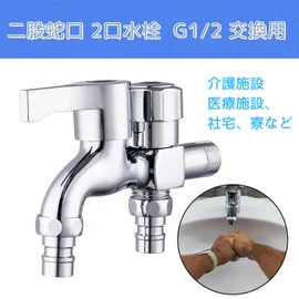 geneX Two-way Faucet, Double Outlet Faucet, Washer, Stainless Steel, Stainless Steel, Stainless Steel Washing Machine Faucet, Alloy, Multi-purpose, Double Mouth Horizontal Faucet, G1/2 Replacement,