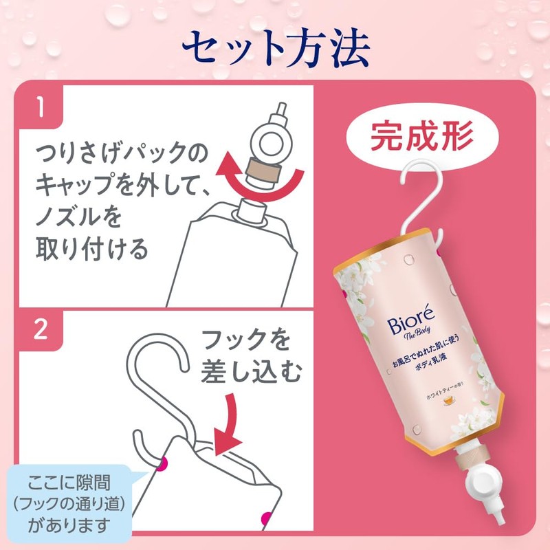 Biore The Body Body Emulsion for Wet Skin After Bath,