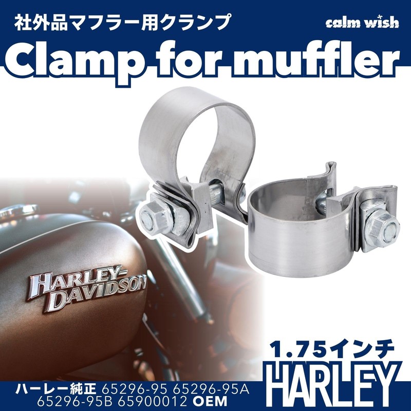 calm wish Harley Davidson Motorcycle Muffler Silencer Band Pipe Exhaust