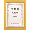 Iwata MS-61G-A4-NT Picture Frame, Award Frame, A4, Natural