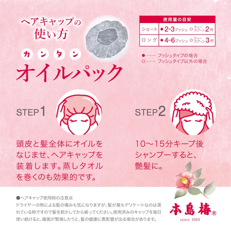 Motojima Tsubaki Pure Camellia Oil 4.6 fl oz (118 ml),
