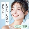 Make.iN CICA × RETI All-in-One Gel 220g | CICA Retinol