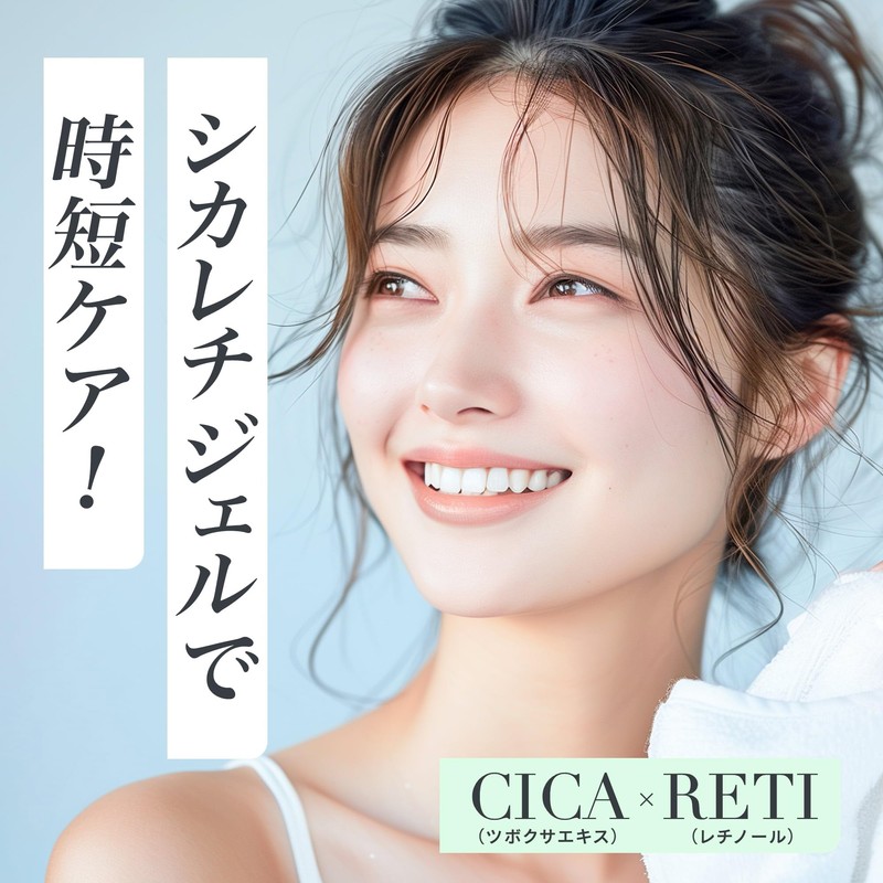 Make.iN CICA × RETI All-in-One Gel 220g | CICA Retinol