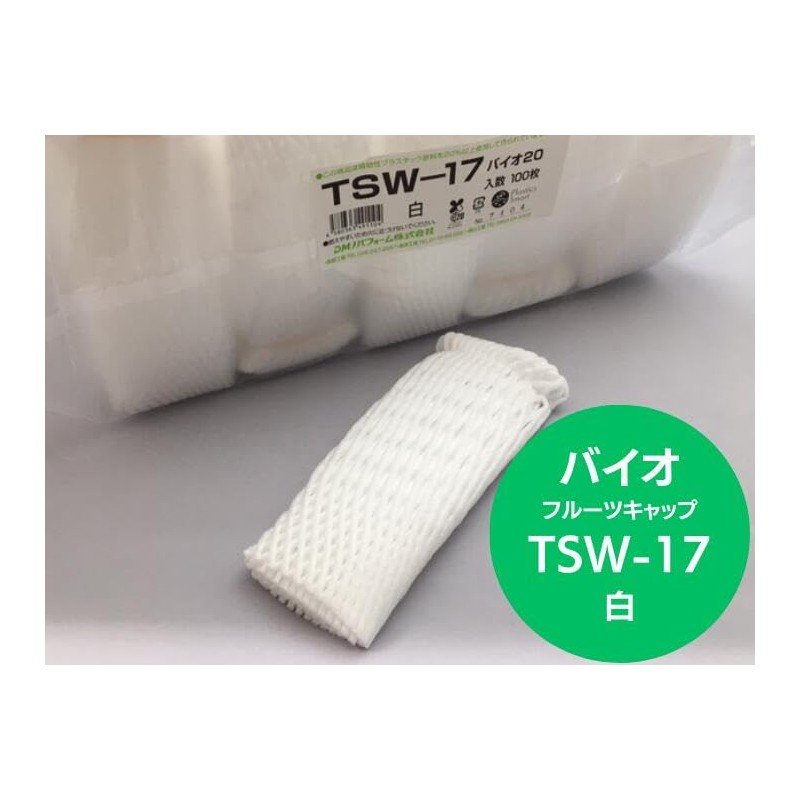 Fukuroya Bio Fruit Cap TSW-17 White Double 10000373 6.7 inches