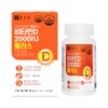 Chong Kun Dang Vitamin D 2000IU Plus 400mg 90 Capsules