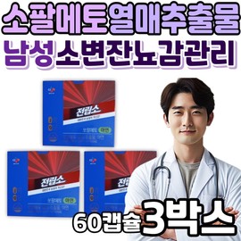 CJ Saw Palmetto Berry Extract Prostate Male Urine Residual Urine Management Supplement Saw Palmetto Saw Palmetto Zinc Immunity Immunity Prostate / CJ 소팔메토 열매 추출물 전립소 남성 소변 잔뇨감 관리 영양제 쏘팔메토 쏘팔매토 아연 면역력 이뮨 전립