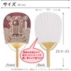 Shikoku Uchi Fan Glowing Ammabie Mini Oval Fan Cool Breeze