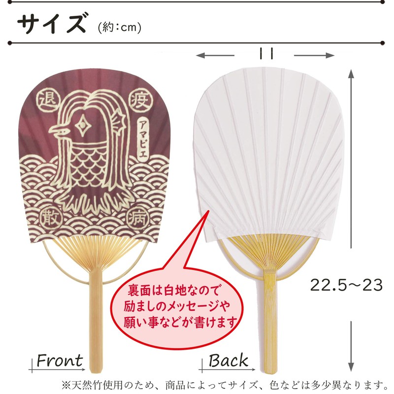 Shikoku Uchi Fan Glowing Ammabie Mini Oval Fan Cool Breeze