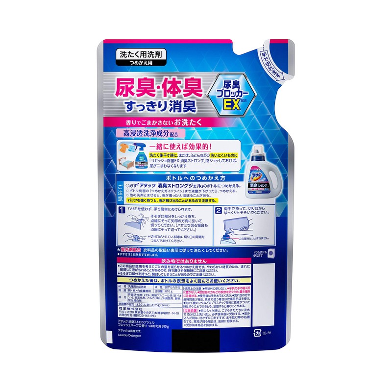 アタック 消臭ストロング ジェル 洗濯洗剤 液体 詰め替え 810g
