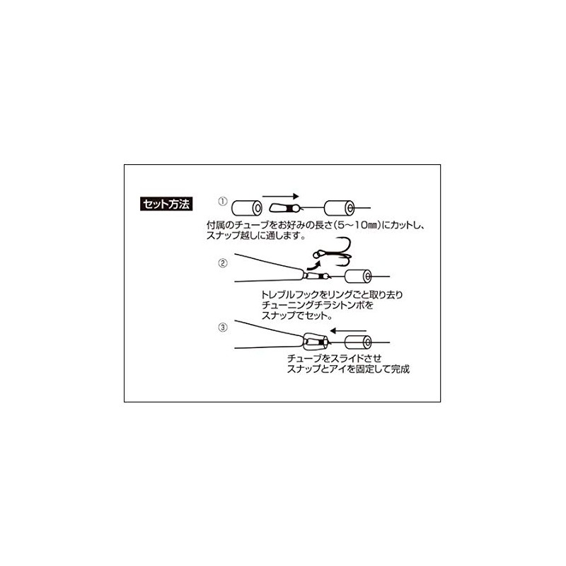 Katsuichi REAYU RS-53 Riayu Tuning 3 Anchor Triple Dragonfly #M