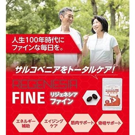 [Japanese NMN] Regenesia Fine 60 Capsules, 30 Day Supply, Salcopenia Locomo Flail, Reduced CoQ10, NMN BCAA, Proteoglycan, II Collagen, Hyaluronic Acid, Energy Defict, Muscle