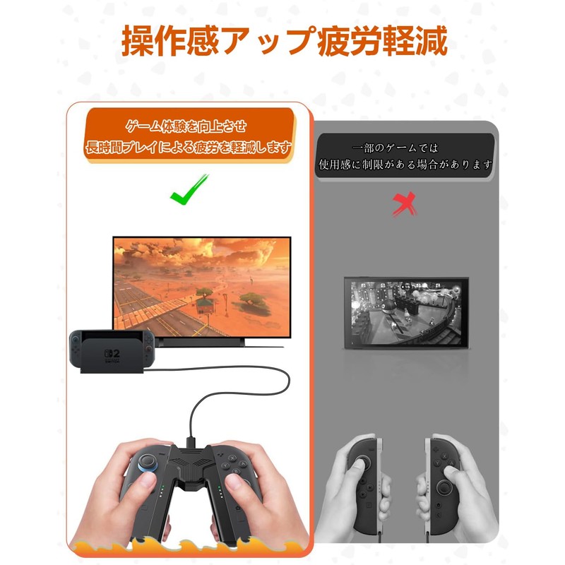 Elnicec Joy-Con充電グリップ【2025最新型】Switchジョイコン充電グリップ V字型 プレイしながら充電可能 Joy-Con ハンドルグリップ 超軽量 装着簡単 持ち運びに便利 充電指示LED付