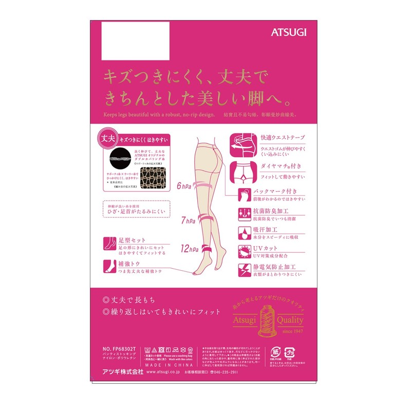 Atsugi Stockings FP68302P Strong and Beautiful Stockings. 12hPa Compression <2