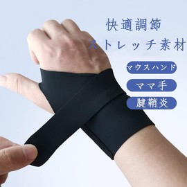 Clcyricher Wrist Support, Ultra Thin, Thumb Joints, Thumb Base Support, Protection, Injury Prevention, Wrist Support, Thin, 0.04 inch (0.1 cm) Thick, Comfortable, Anti-Slip, Breathable, Stretchable