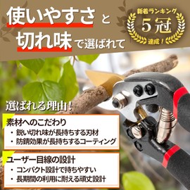 [Professional Supervision] Pruning Scissors, Sharp Sharpness, Rust Resistant, Hard Chrome Processing for Long Lasting Sharpness, Compact, Gardening, Pruning Artisans Atravessar (Black)