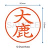 シャチハタ 印鑑 ハンコ ネーム9 XL-9 印面9.5ミリ 大鹿