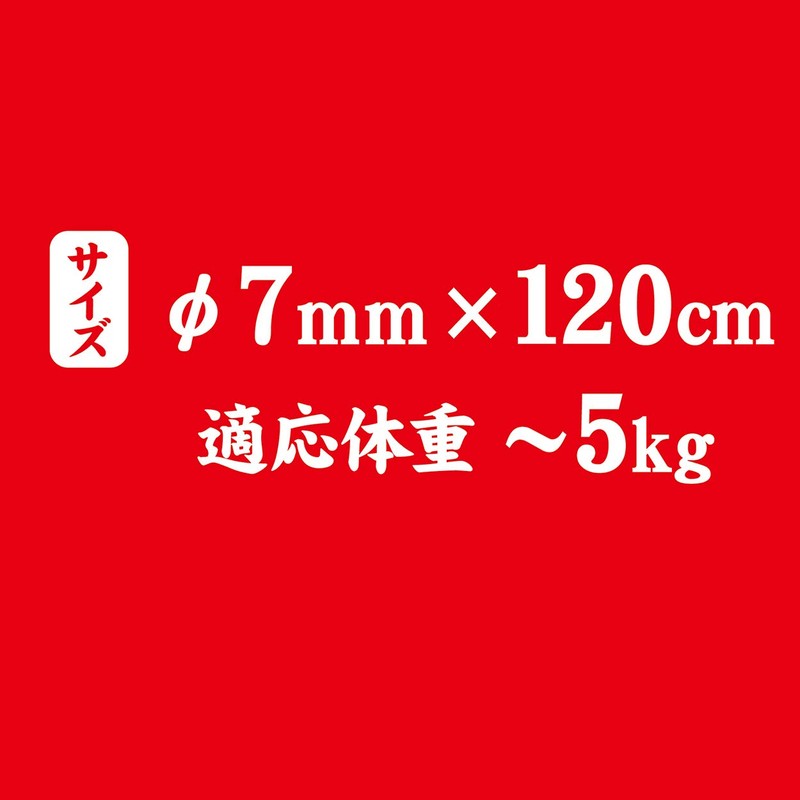 Petio Inuyomasakura & Chrysanthemum Round Rope, Red, 0.3 inches (7