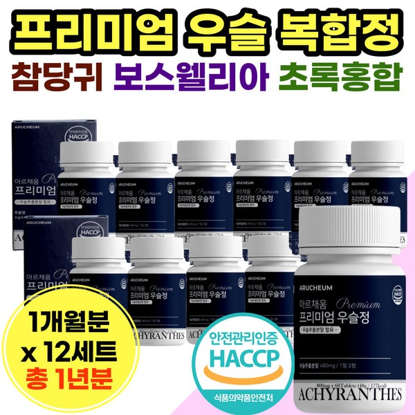 1 year and 12 months worth of premium domestically produced hyssop complex water tablet tablets sagebrush root sage root capsules boswellia angelica root / 1년 12개월 분 프리미엄 국 내 산 우슬 복합 물 정 제 타블릿 새무릎 쇠무릅 팍 뿌리 우솔 캡슐 보스웰리아 참 당귀