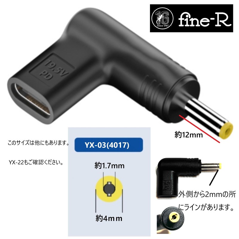 Fine-R USB-C Input DC 4.0 x 1.7 mm Output 19.5V