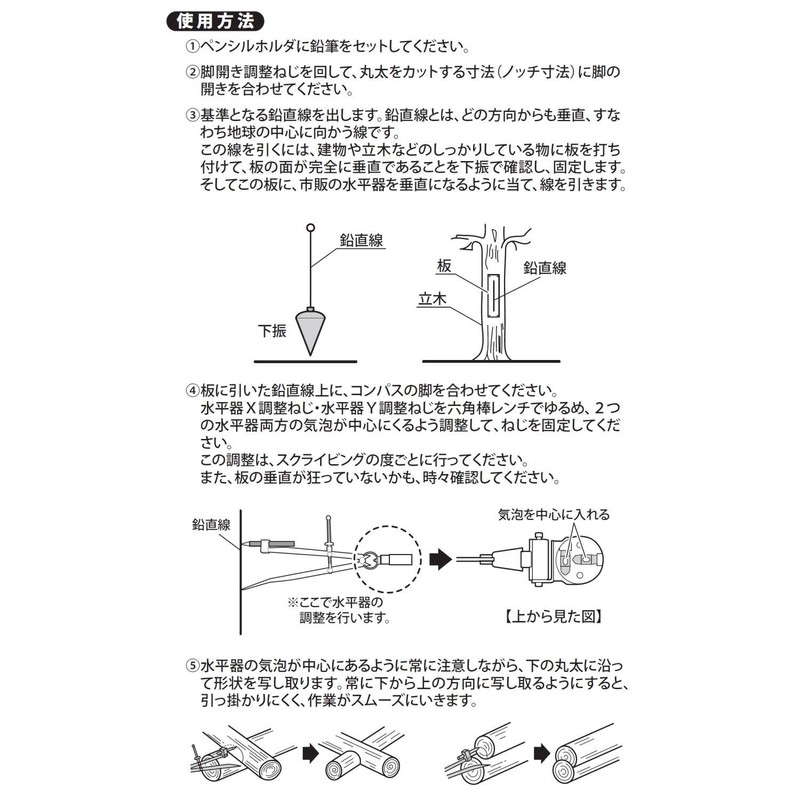 Niigata Seiki SK Japanese Log Compass 7.9 inches (200 mm)