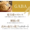 Wakan no Mori Sulforaphane & GABA Blessings, functional food, GABA