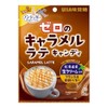 UHA Mikakuto Zero Caramel Latte Candy, 2.8 oz (81 g)