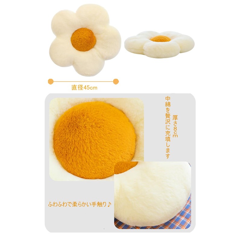 Zabuton, Cute, Zabuton, Flower Cushion, Fluffy Body Pillow, Floor Cushion,