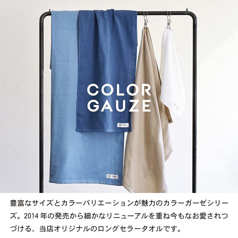 Trampalan Gauze Towel, Bath Towel, Set of 2, Color Gauze